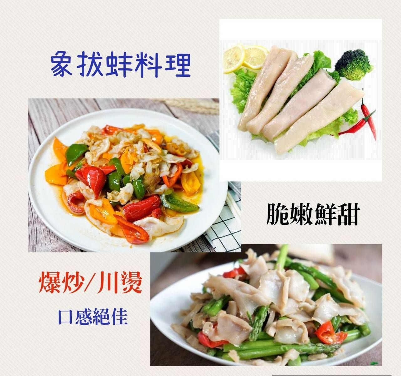 冷凍象拔蚌清肉/1公斤