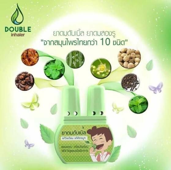 泰國～Double Inhaler 雙管草藥通鼻捧