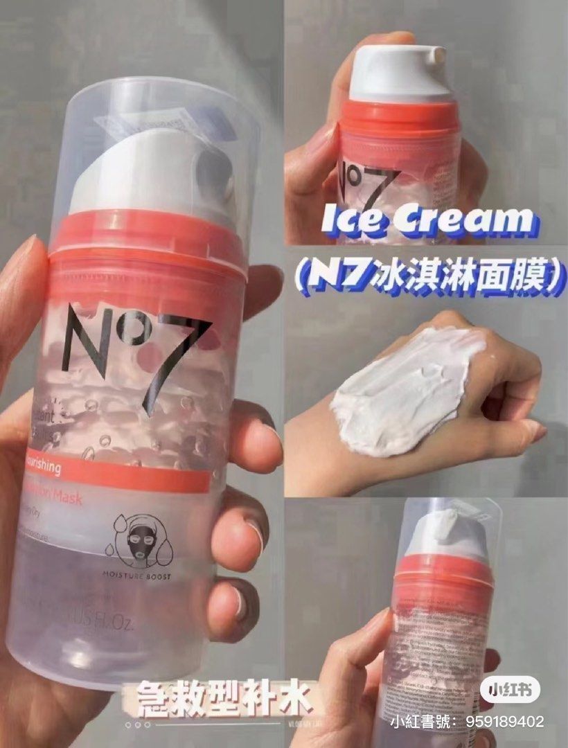 泰國～Boots冰淇淋面膜100ml