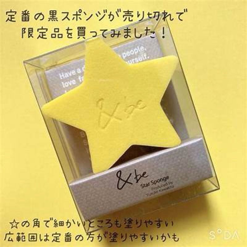 日本～＆be化妝蛋系列