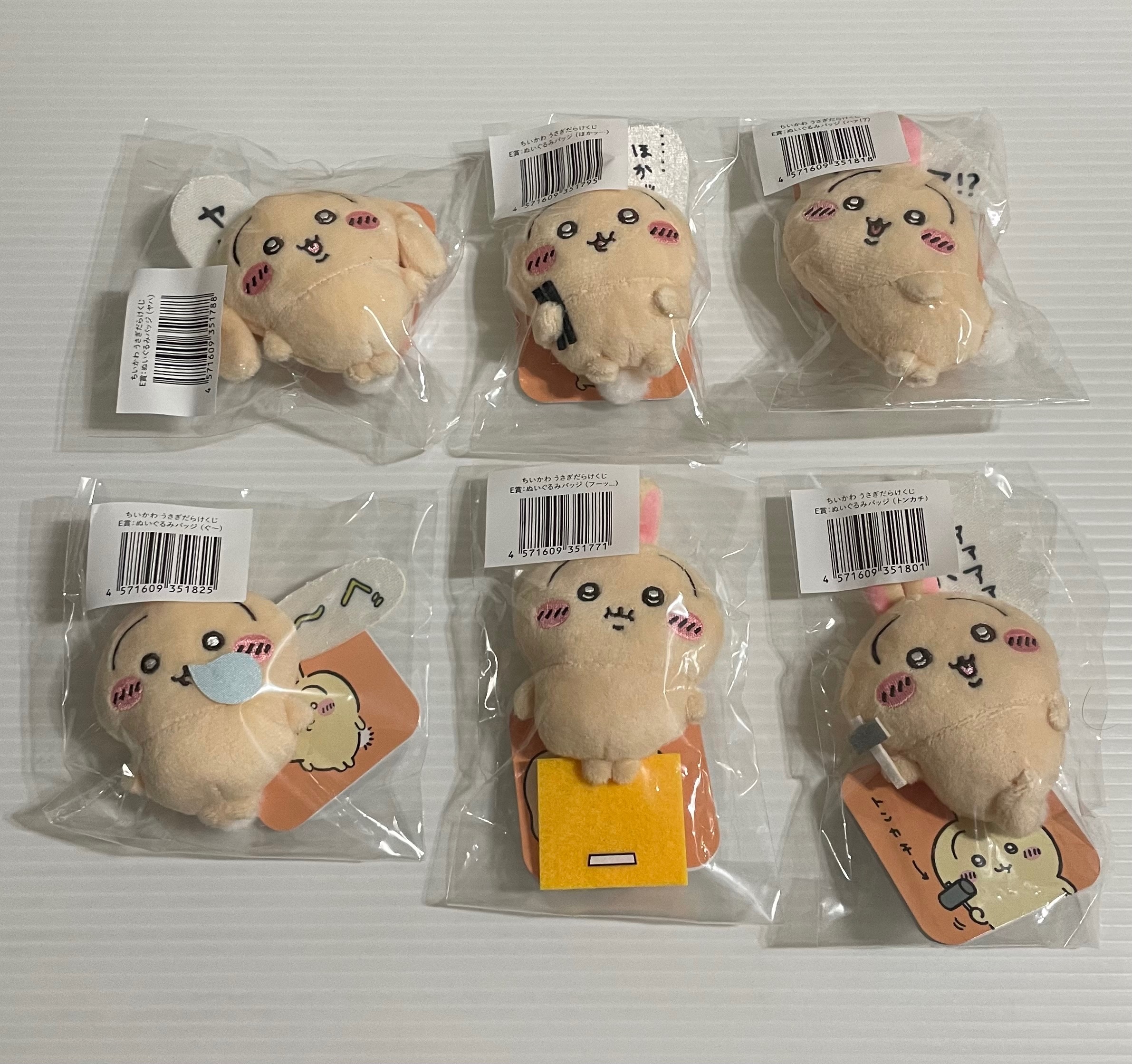 吉伊卡哇 兔兔一番賞