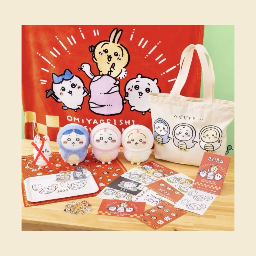 吉伊卡哇 蛇年福袋