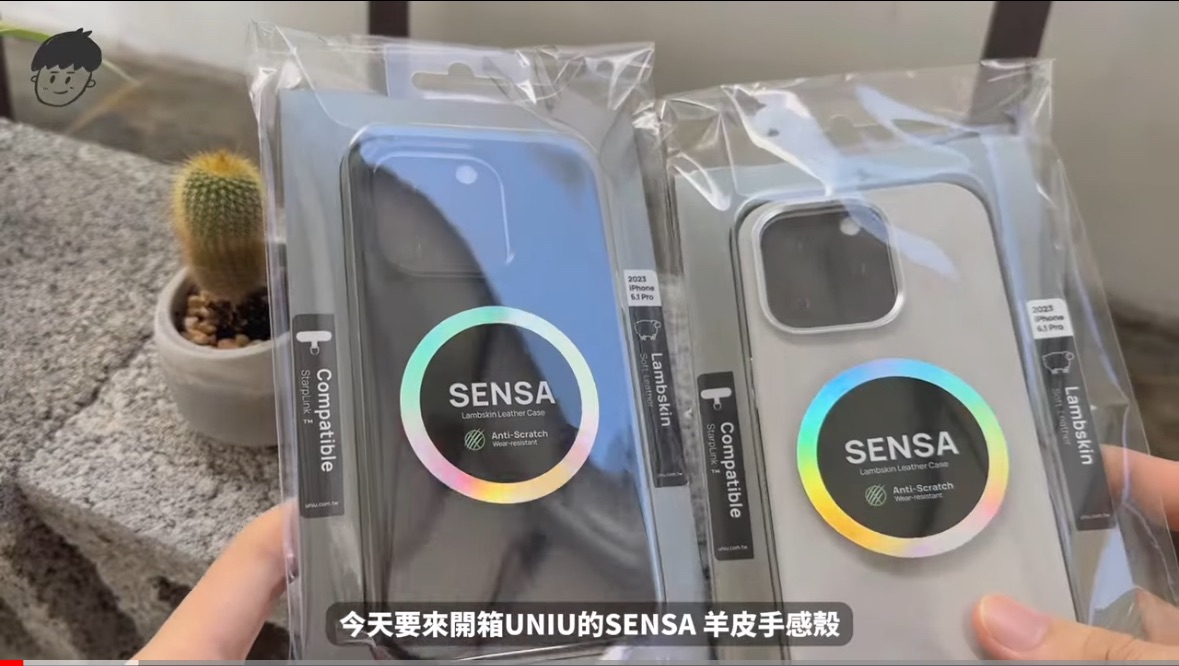 UNIU iPhone 15 Pro SENSA 羊皮手感殼-磁吸版