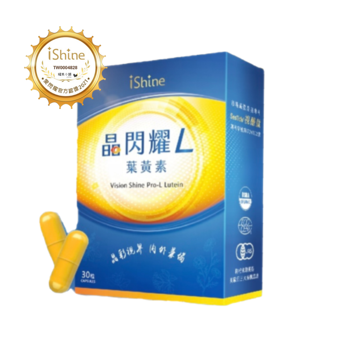 晶閃耀L葉黃素