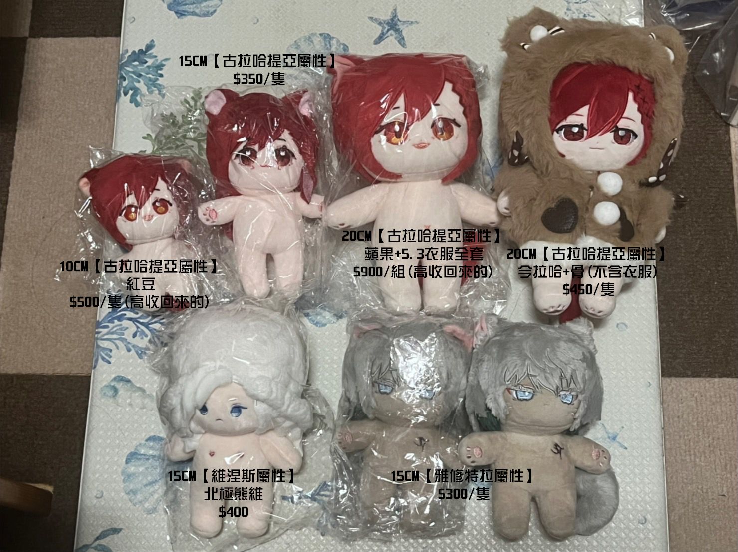 FF14屬性棉花娃 10CM 15CM 20CM 古拉哈提亞 亞修特拉 維涅斯 最終幻想FINAL FANTASY XI