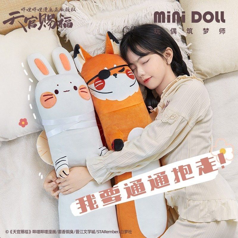 天官賜福 MINI DOLL 漫畫版毛絨長條抱枕娃、敲打槌 、午睡頸枕