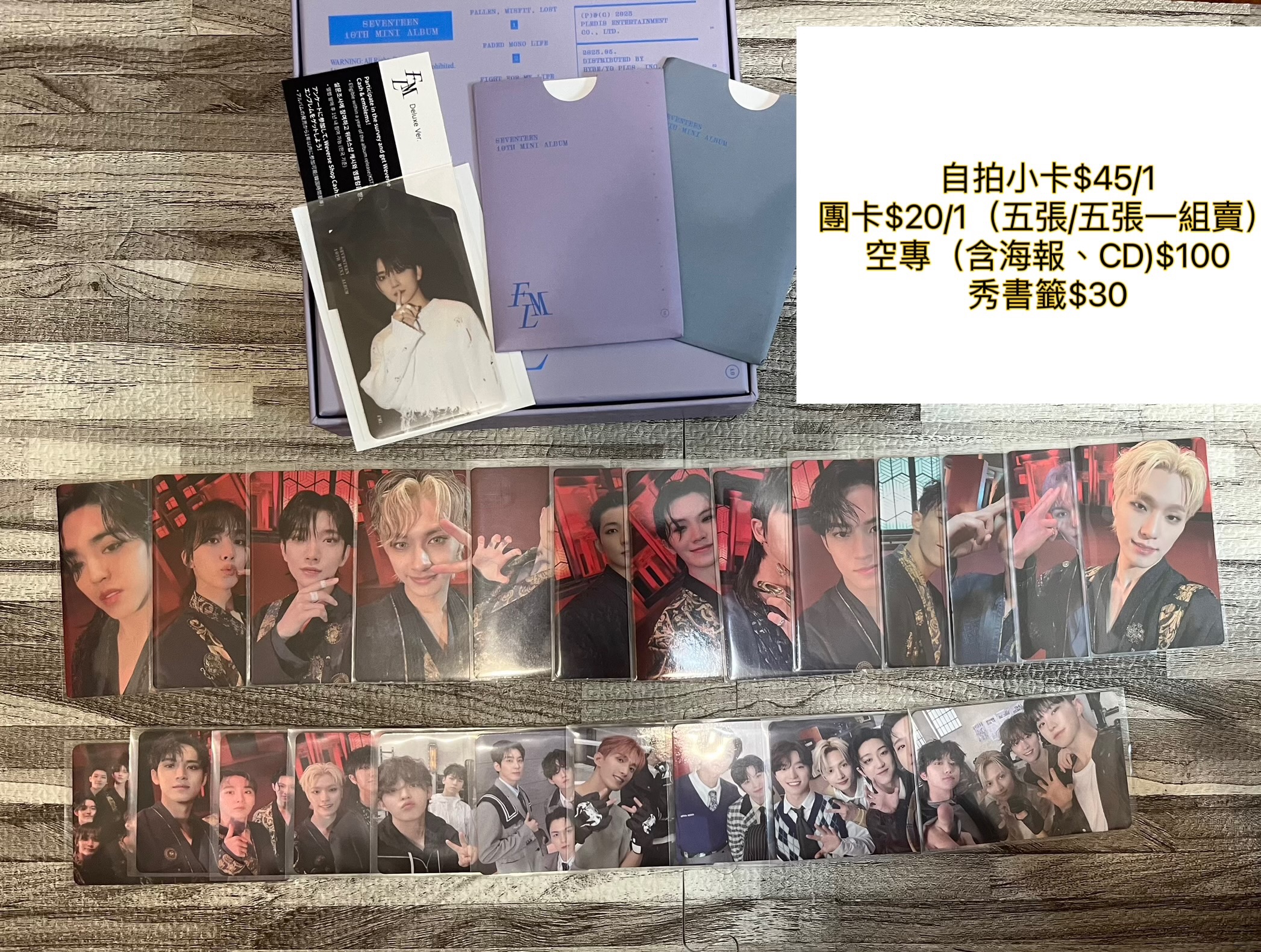 Seventeen 迷十豪華版專輯