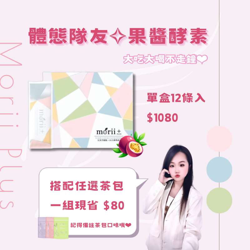 超夯✦酵素果醬