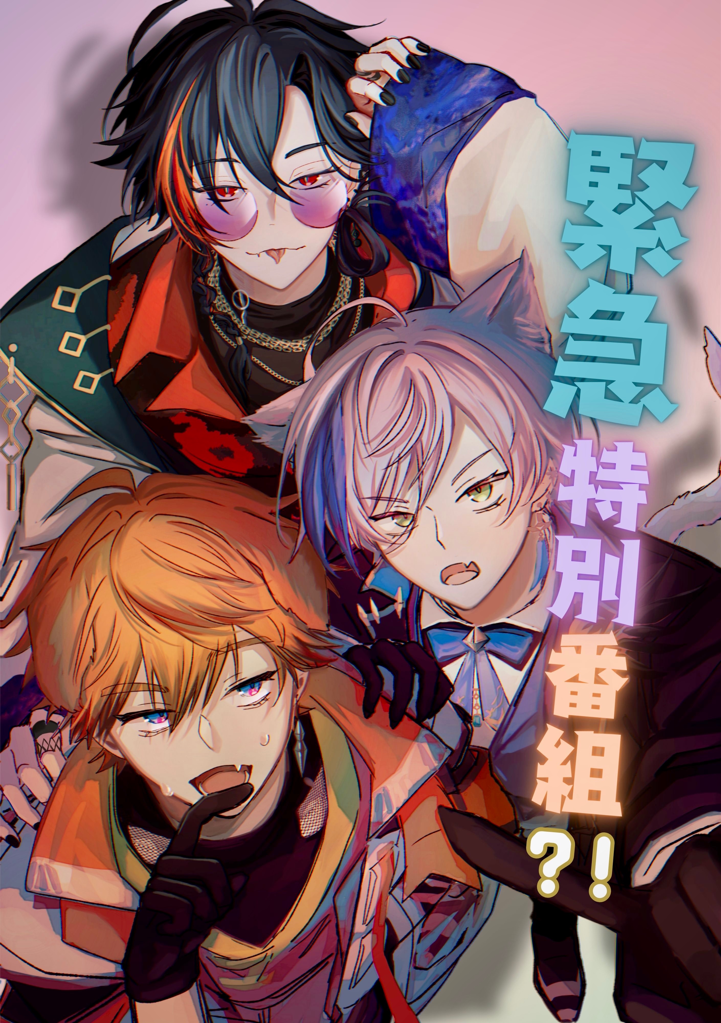 【3SKM】緊急特別番組