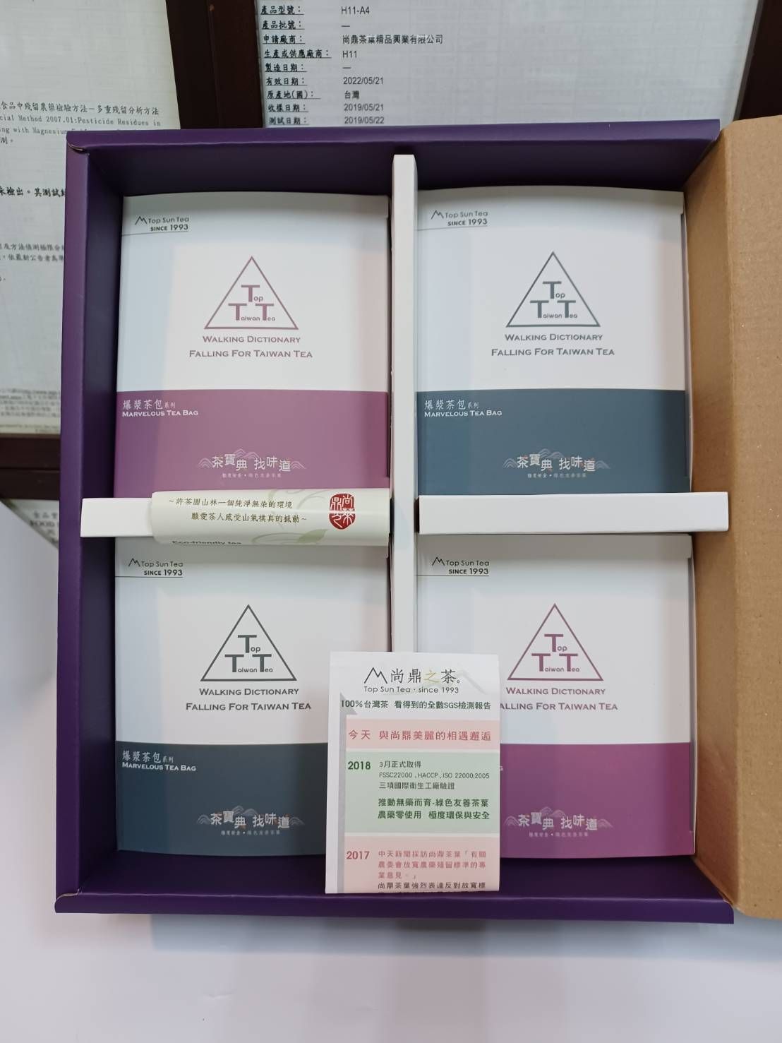 【享。好韻禮盒】合歡山傳奇爆漿茶包禮盒　每包茶上皆有SGS檢測報告