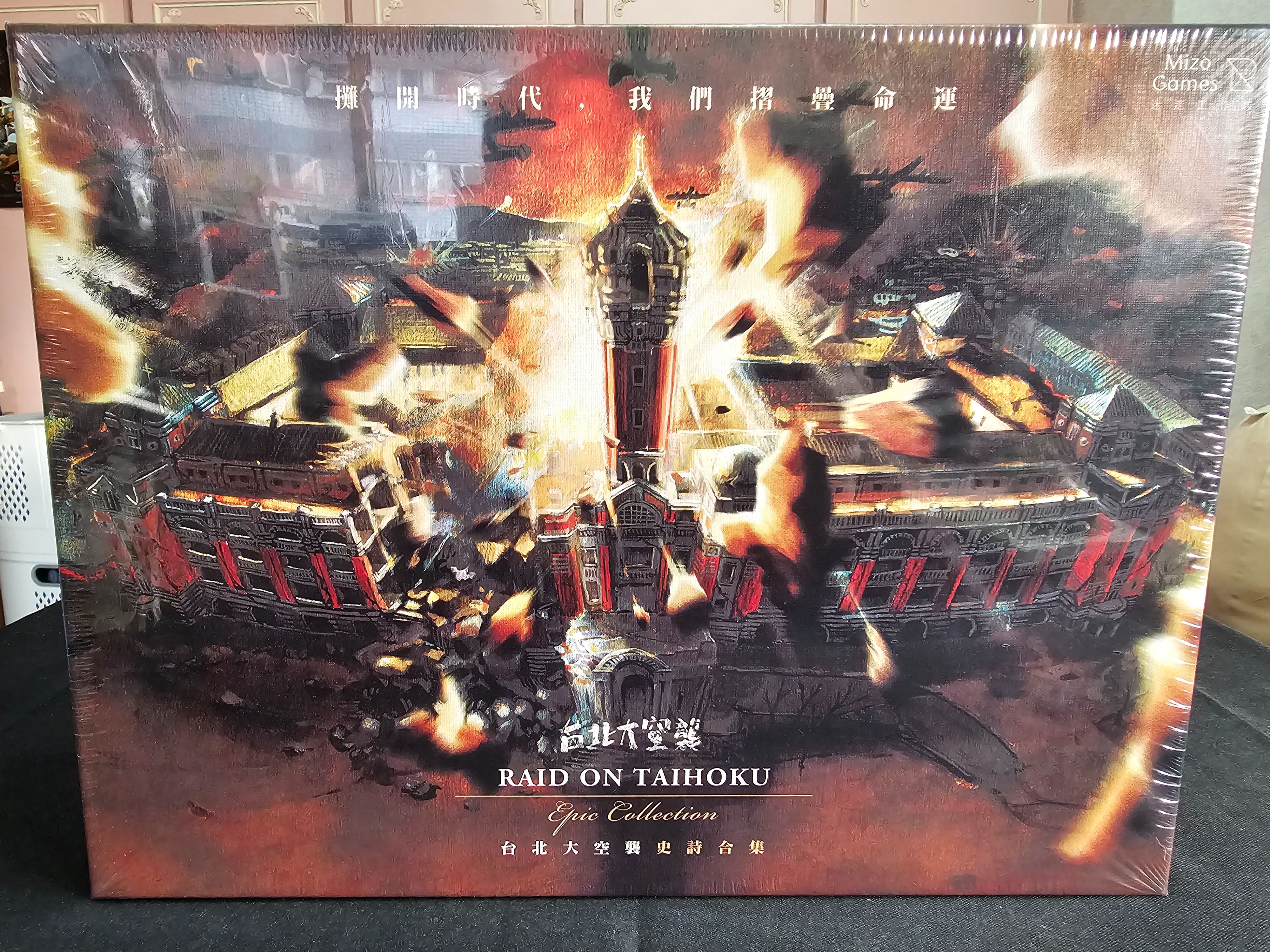 台北大空襲-史詩合輯