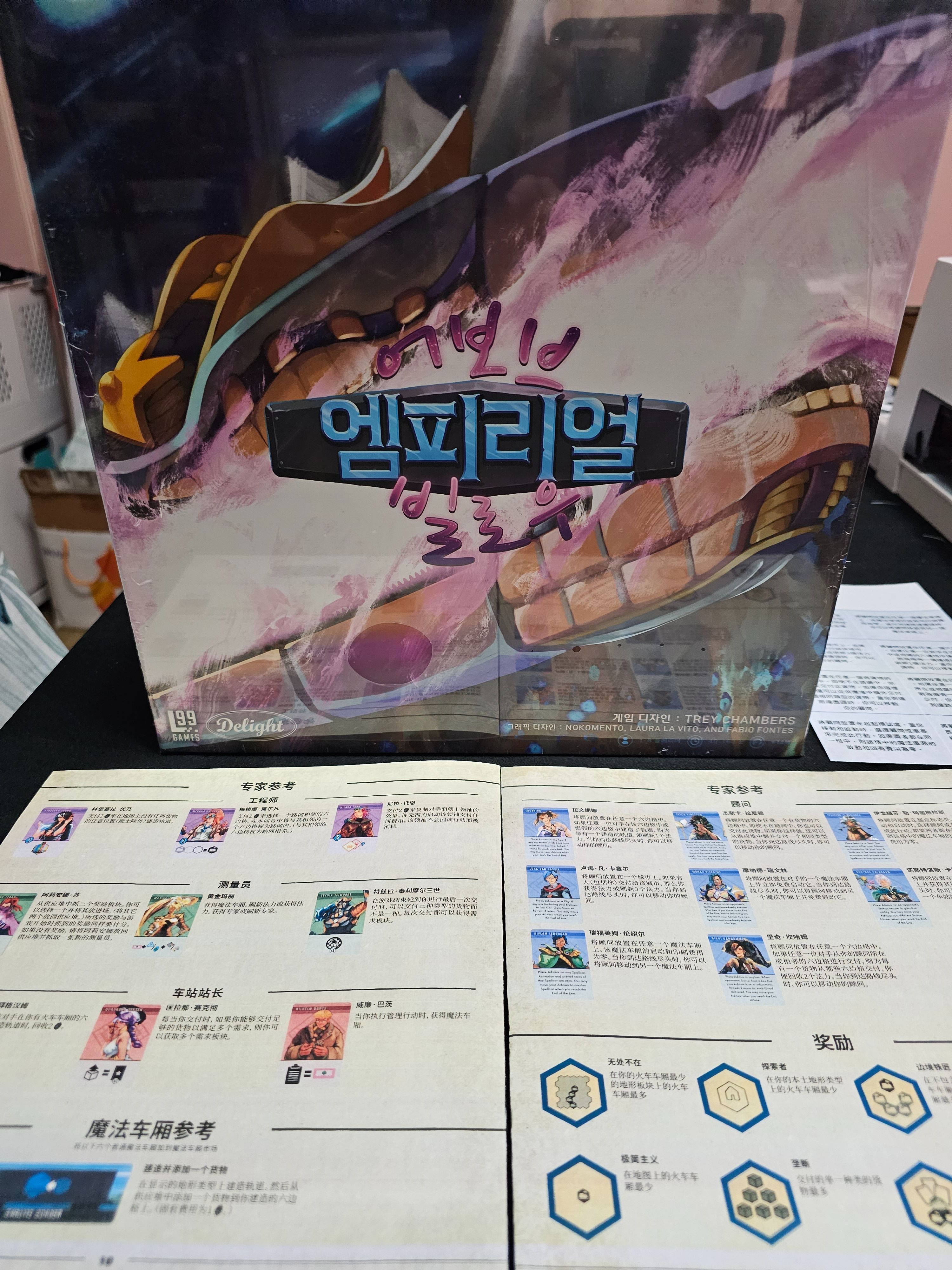 九天：魔法與蒸汽擴充：上天入地（韓文版含繁中卡貼及簡中說明書電子檔）