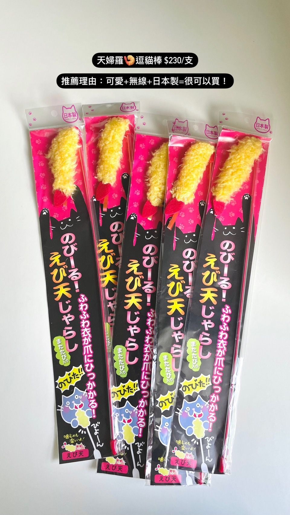 現貨｜玩具