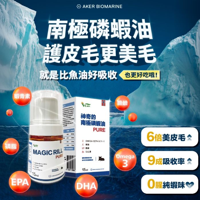 現貨｜南極磷蝦油湊團！明年要漲價了！