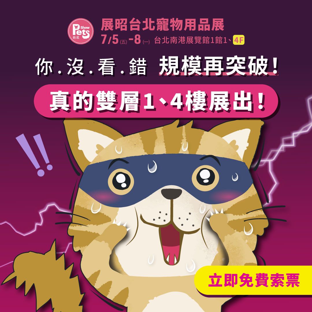 2024/7月展昭買到瘋掉-2