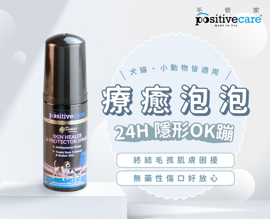 現貨｜療癒泡泡50ml（慕斯）