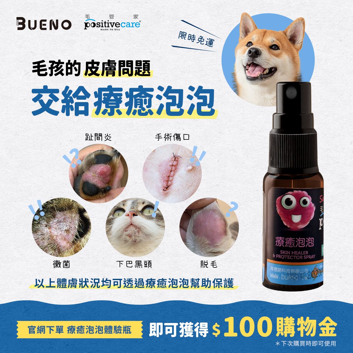 現貨｜療癒泡泡5ml（噴霧）