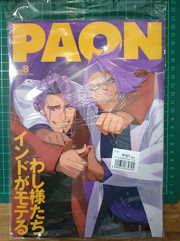 FGO同人（未拆封）