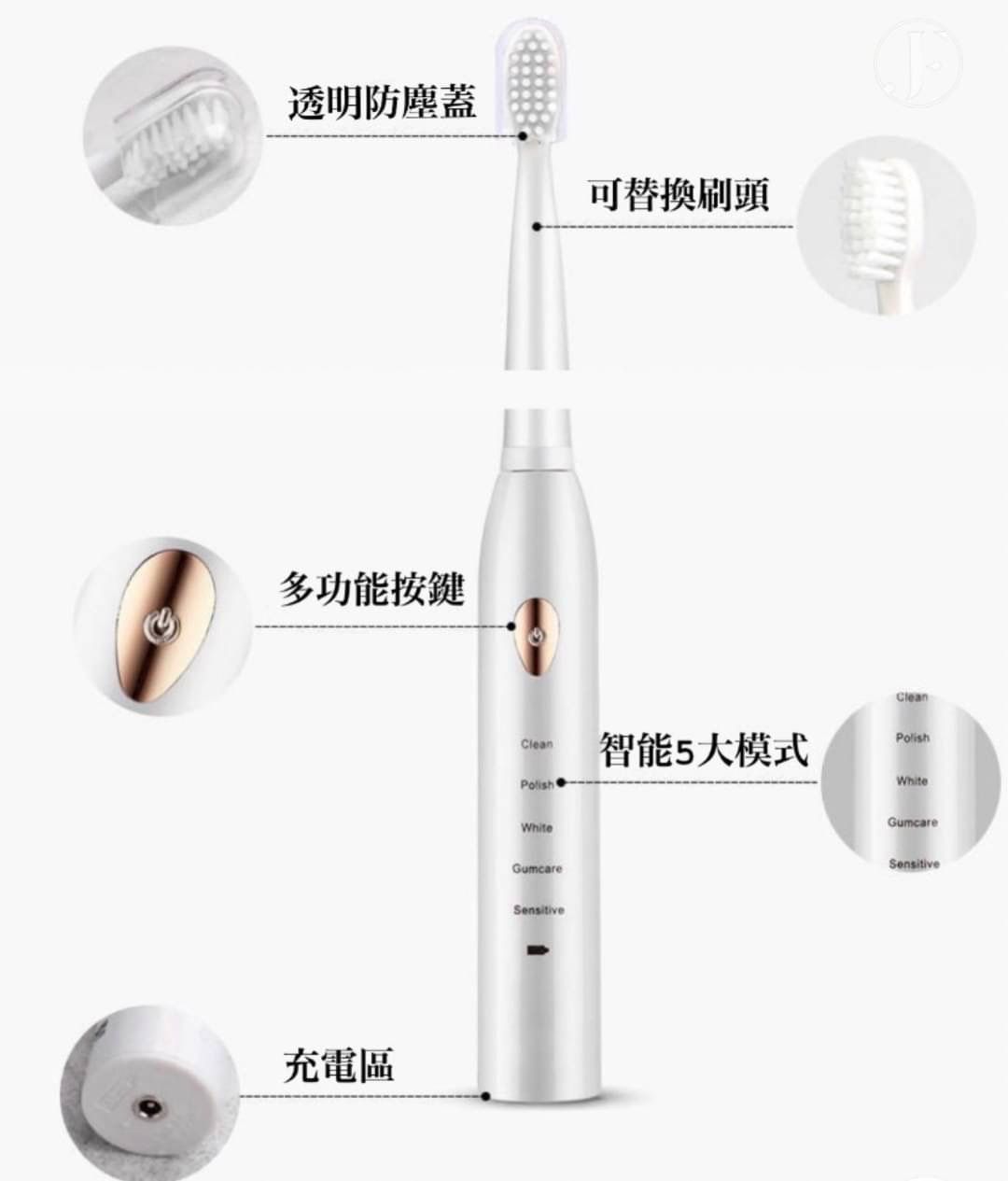 滿999贈送電動牙刷一組