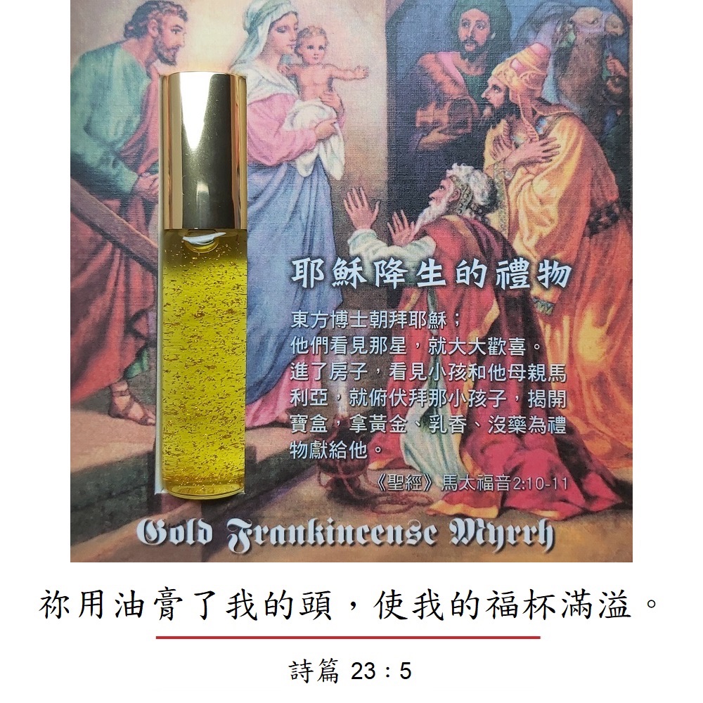 真花油膏