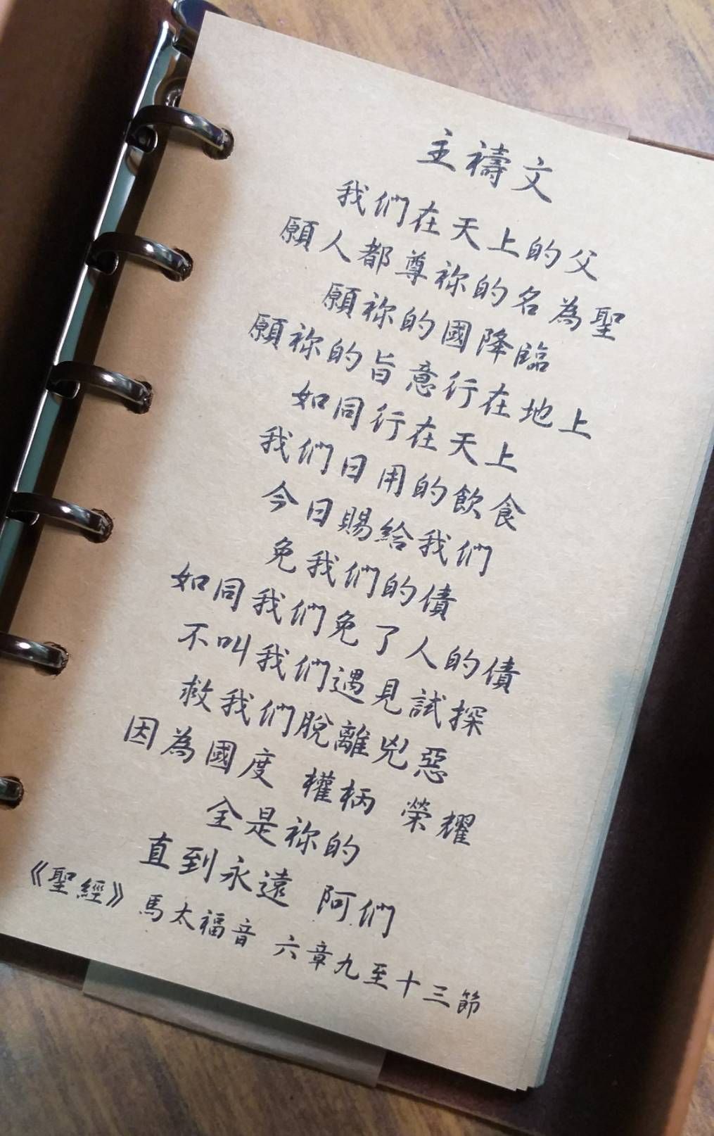 藏恩納福筆記本 可客製名字