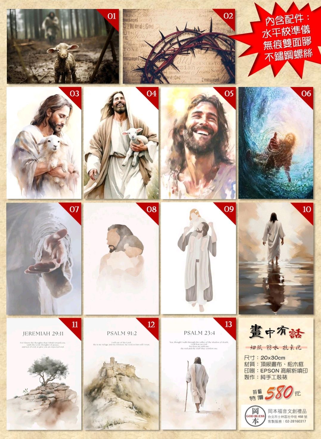 畫中有話 無框畫