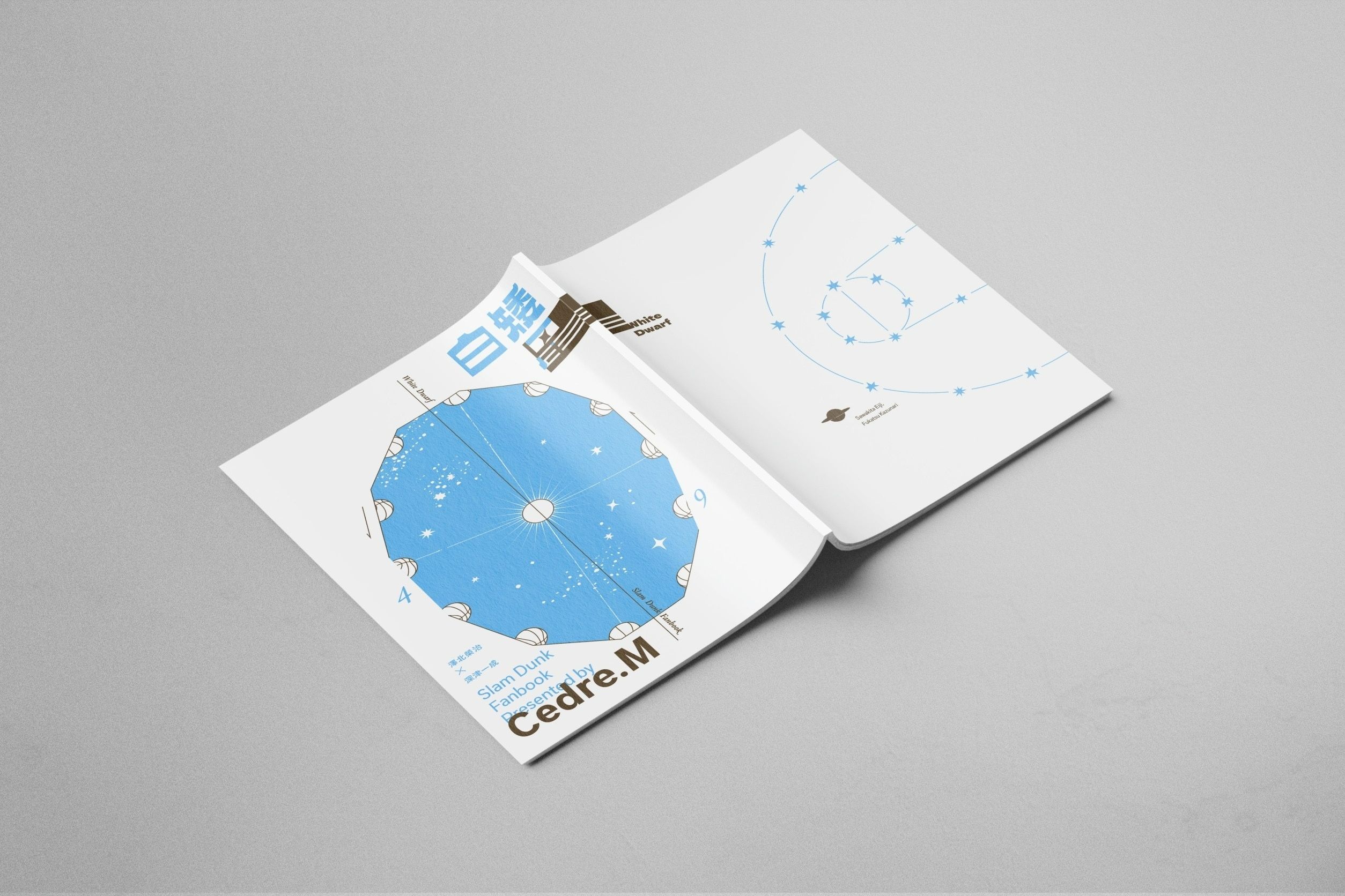 灌籃高手同人小說《白矮星》_澤深 / 全年齡向