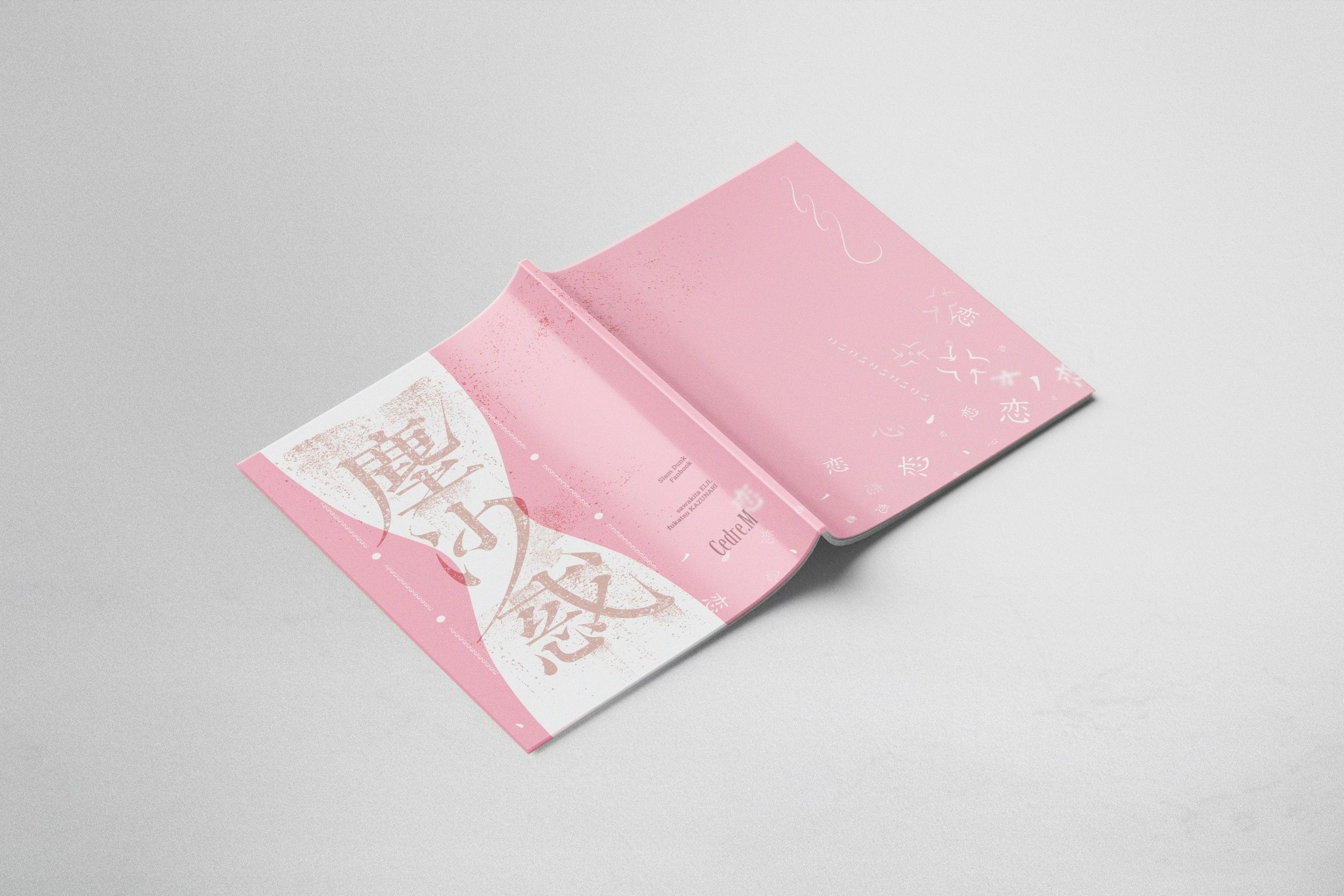 灌籃高手同人小說《塵沙惑》Web再錄本_澤深 / R18