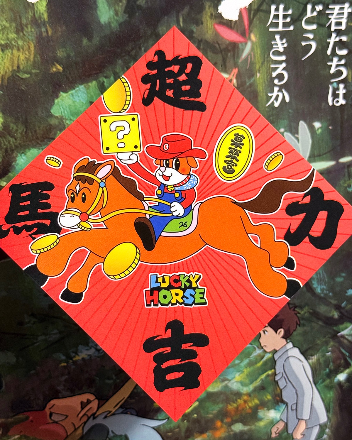 🏮菓來富周邊商品（單獨加購區）