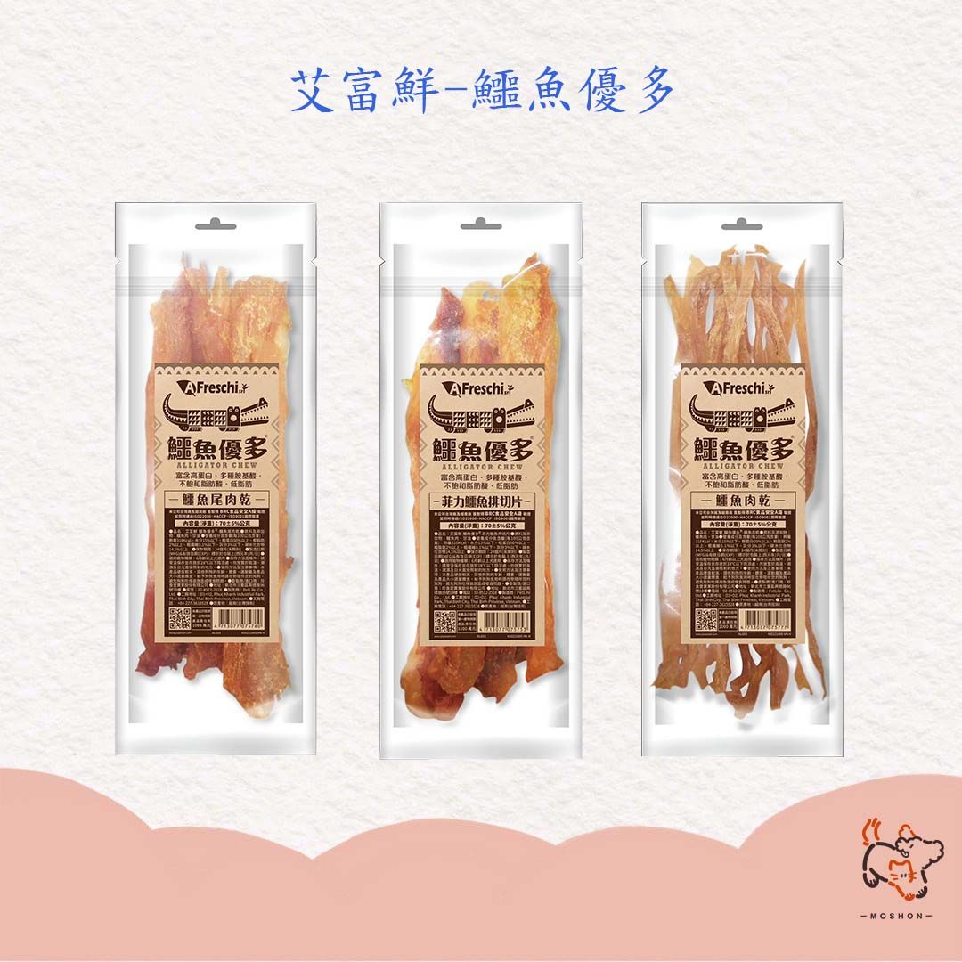 毛巷 / 艾富鮮 / 鱷魚優多 / 鱷魚肉條 / 寵物零食