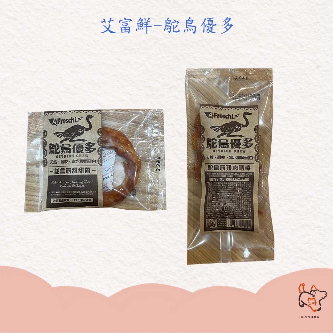 毛巷 / 艾富鮮 / 鴕鳥優多 / 鴕鳥筋雞肉嚼棒 / 鴕鳥筋甜甜圈 / 寵物零食