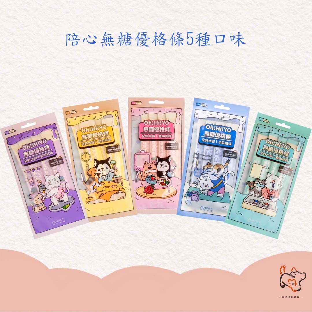 毛巷 / 陪心無糖優格條 / Oh!Hi!YO無糖優格條 / 犬貓優格條 / 犬貓肉泥