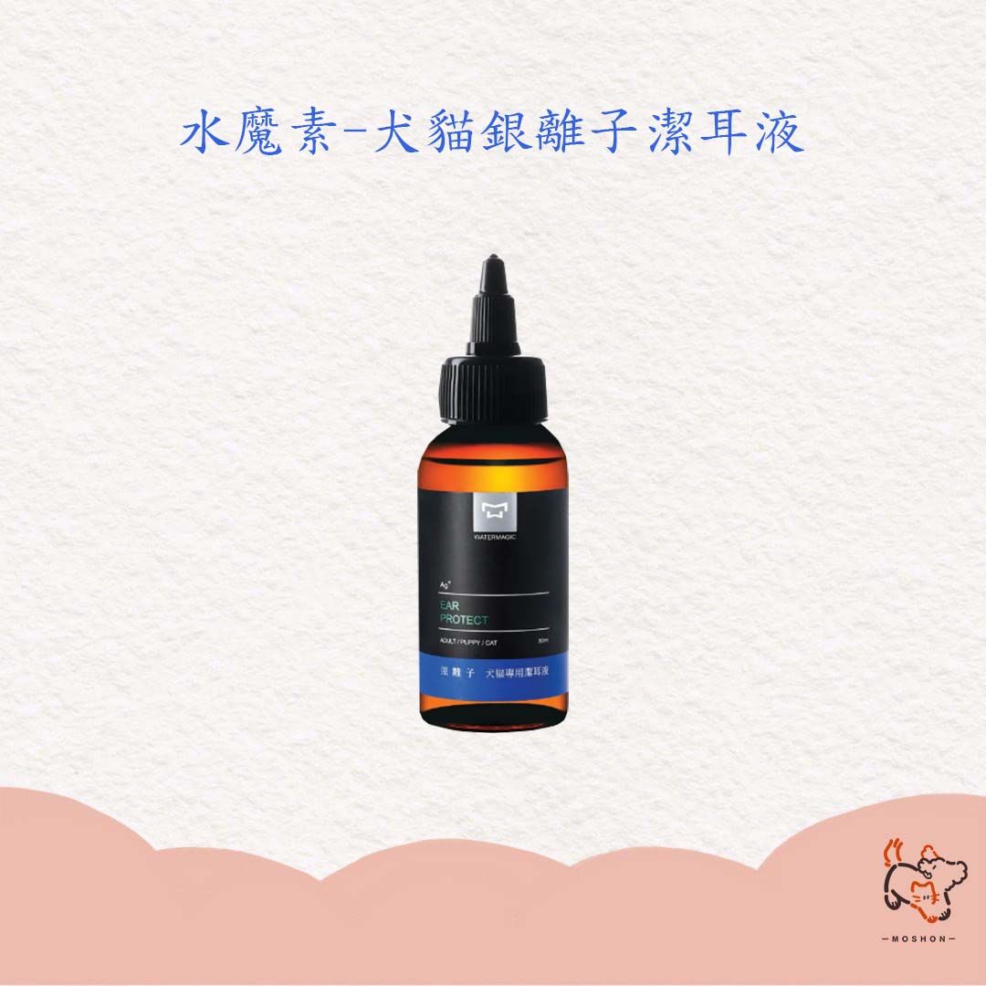 毛巷 / 水魔素 / 犬貓潔耳液 / 銀離子潔耳液