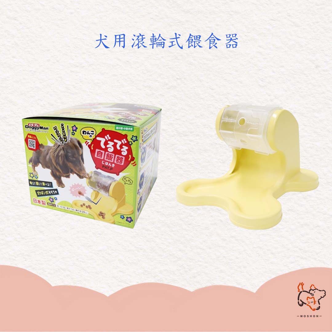 毛巷 / Doggyman / Cattyman / 滾輪式餵食器 / 益智玩具 / 餵食器