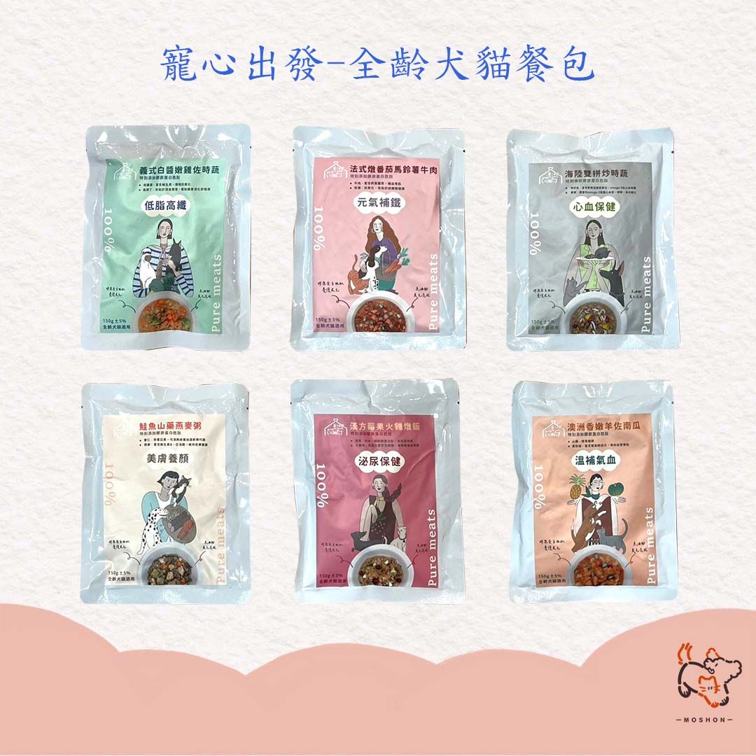毛巷 / 寵心出發 / 貓狗餐包 / 全齡犬貓餐包 / 寵物鮮食 / 寵物餐包 / 150G