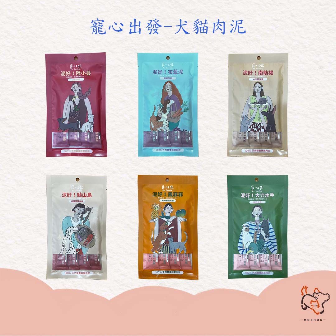 毛巷 / 寵心出發 / 犬貓肉泥 / 天然營養蔬果肉泥 / 貓咪肉泥