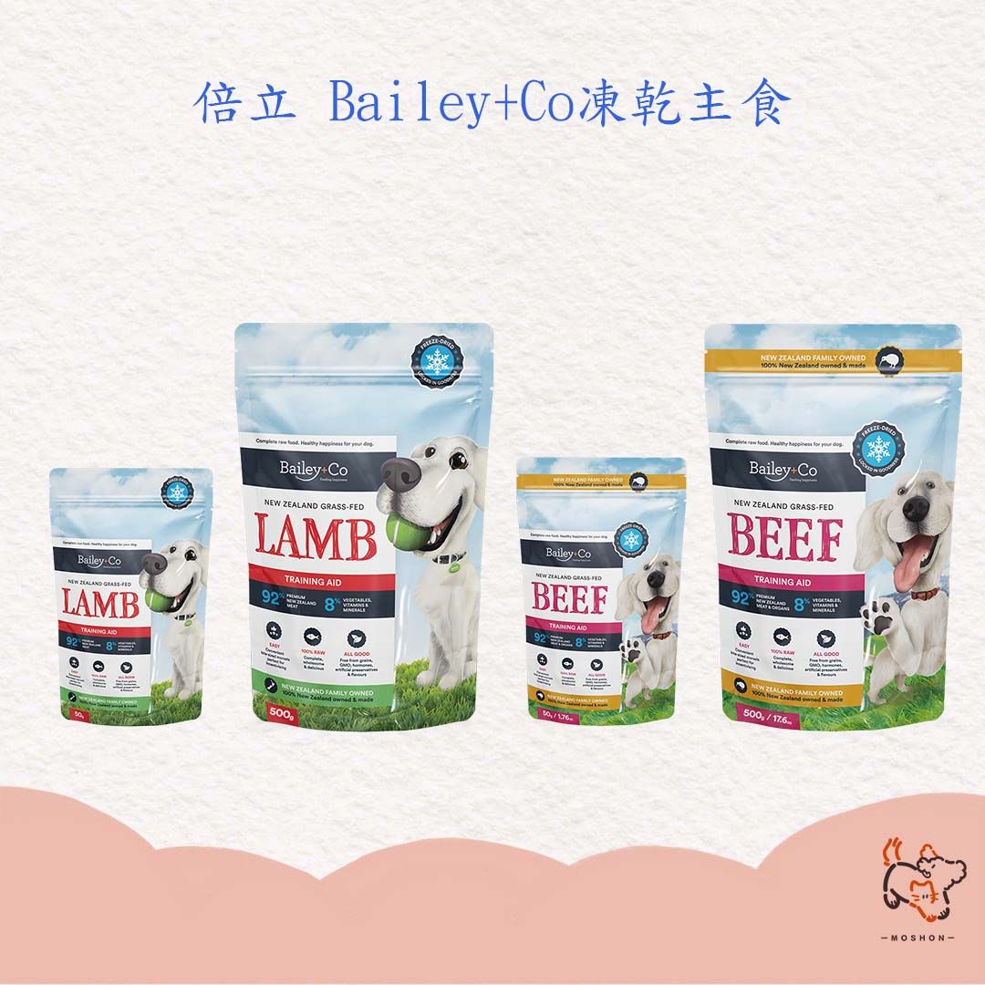 毛巷 / 倍立 Bailey+Co / 犬用凍乾主食 / 主食乾糧 / 凍乾 / 凍乾飼料