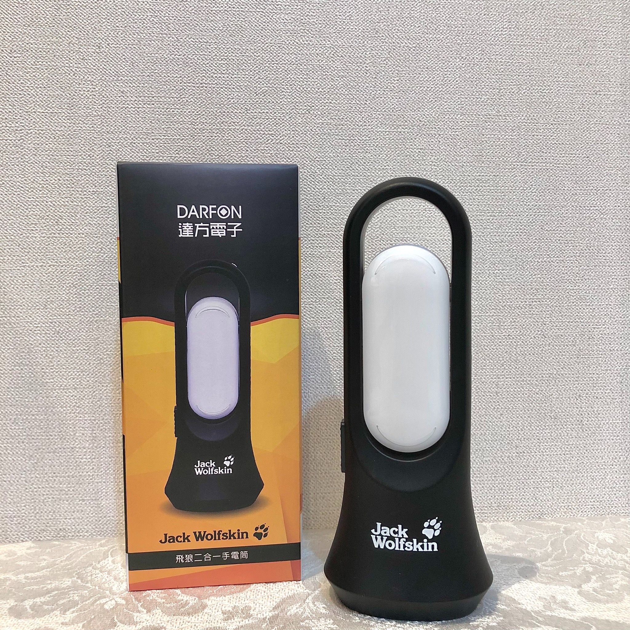飛狼二合一手電筒 露營燈 達方電子股東會紀念品