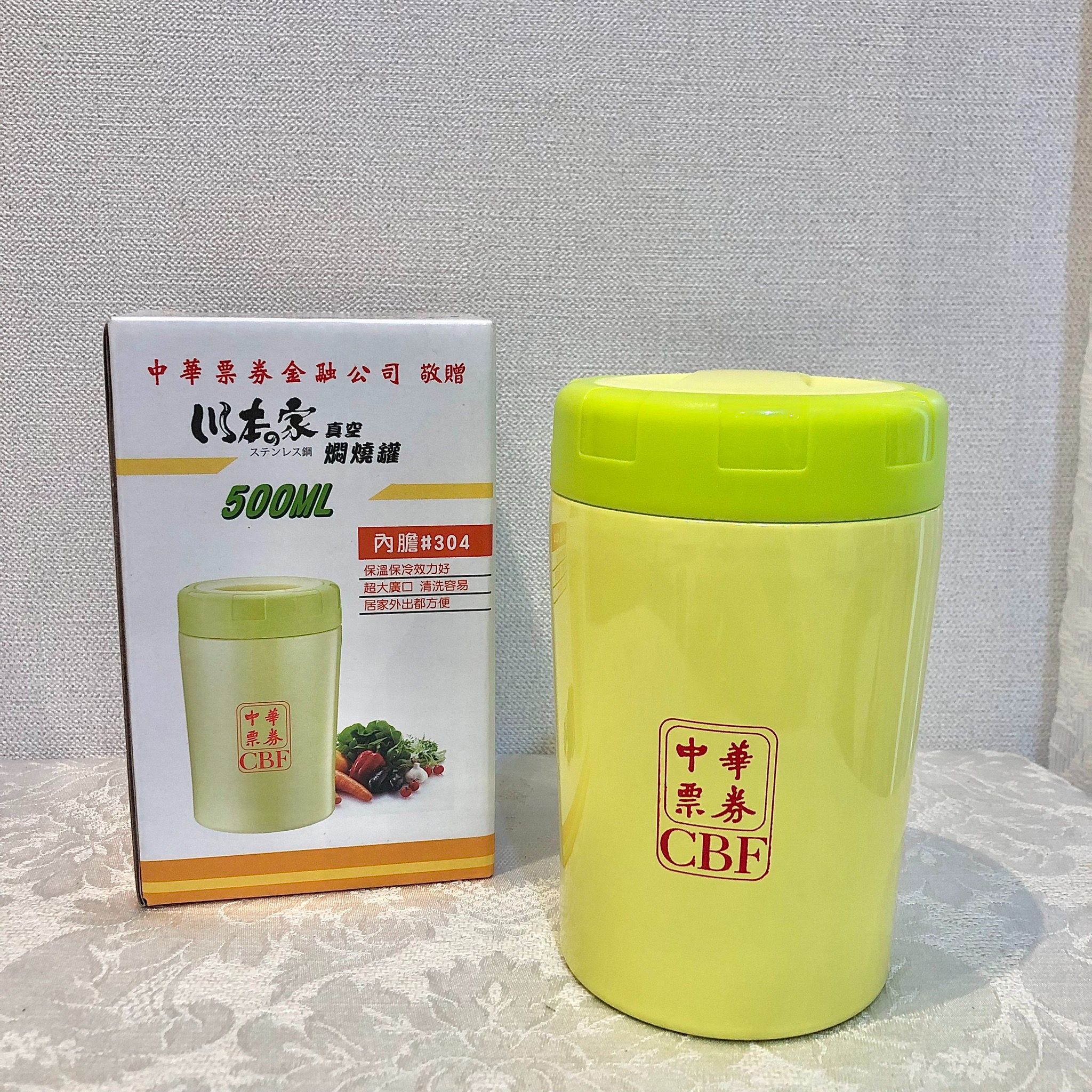川本家真空悶燒罐500ML 中華票券股東會紀念品