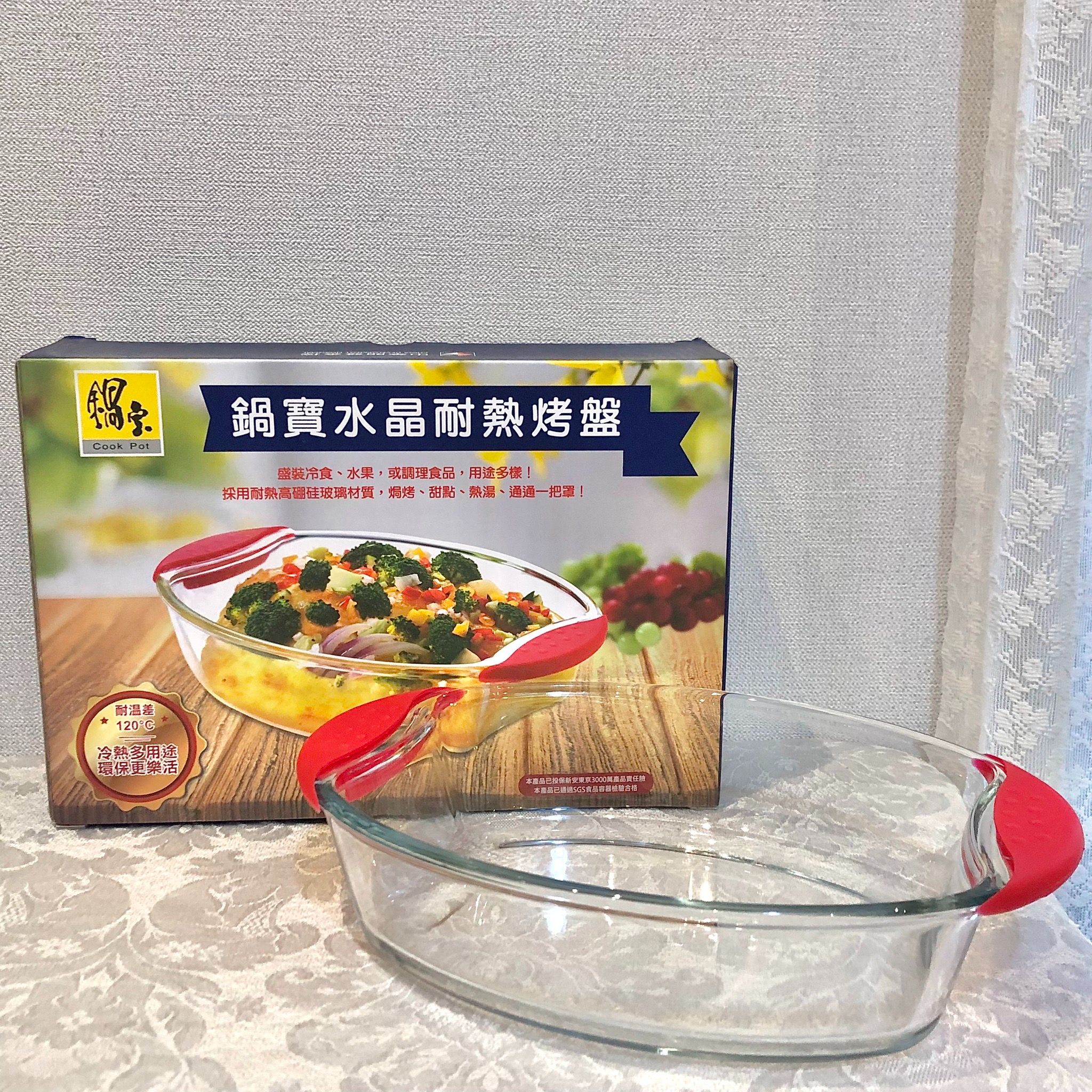 鍋寶水晶耐熱烤盤1420ml 中華開發金控股東會紀念品