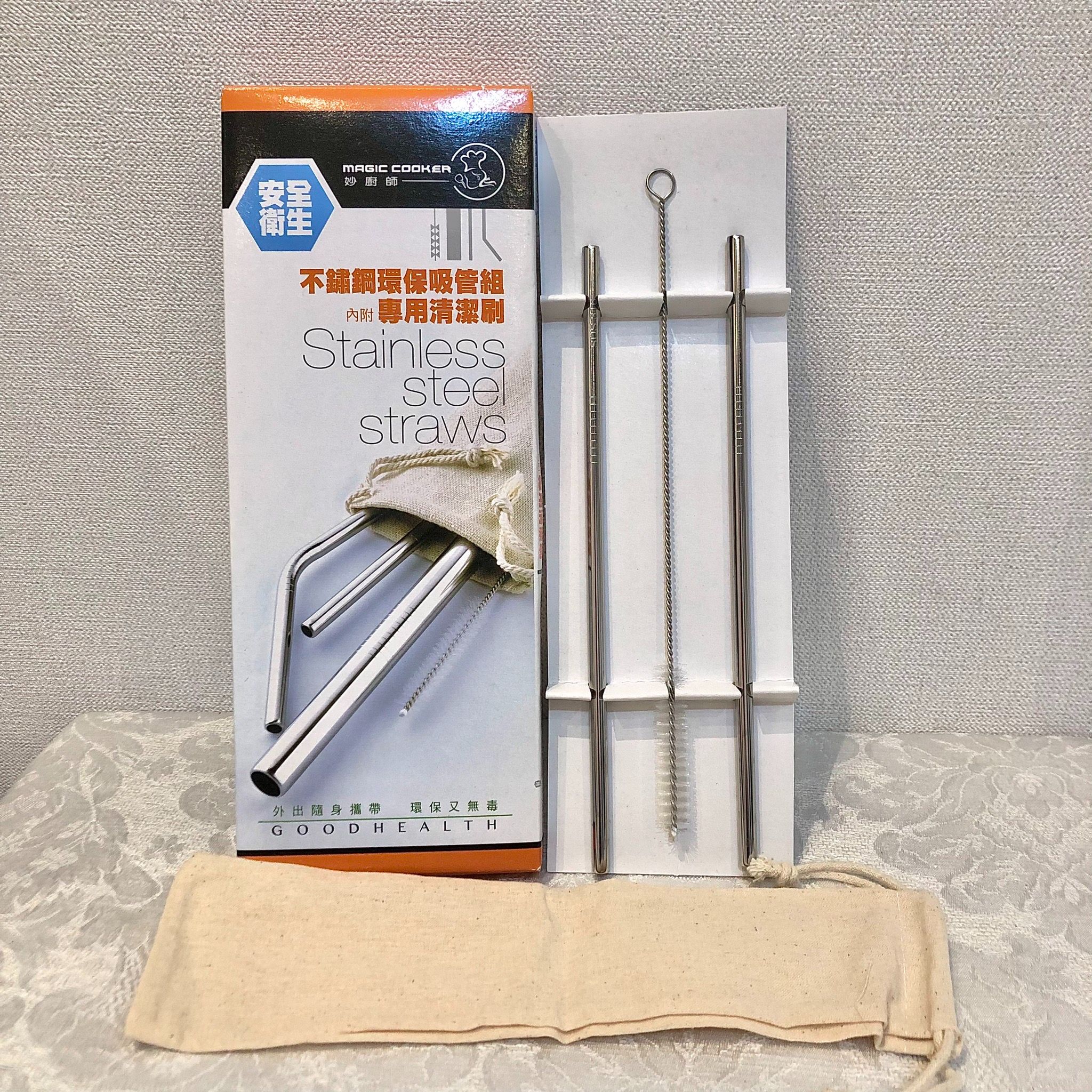 妙廚師 不鏽鋼環保吸管組 附清潔刷 股東會紀念品