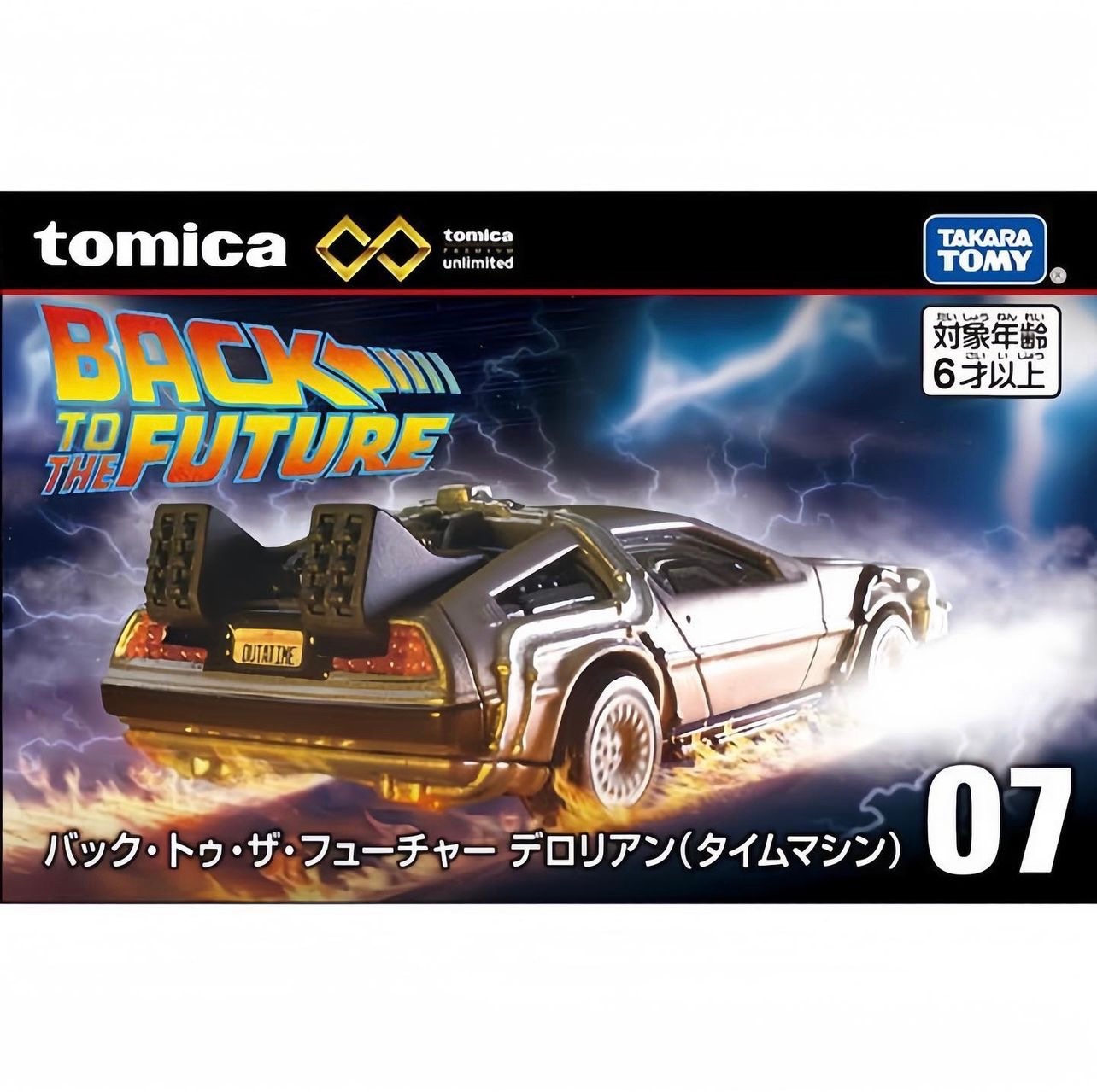 TOMICA PREMIUM 無極限PRM07_回到未來Delorean