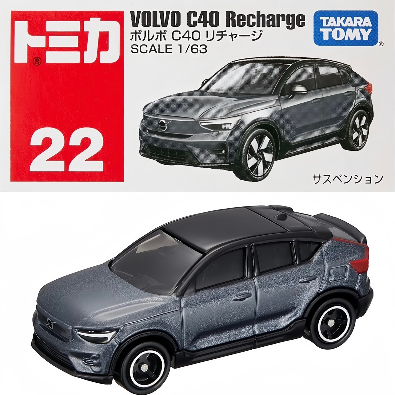 TOMICA Volvo C40電動車