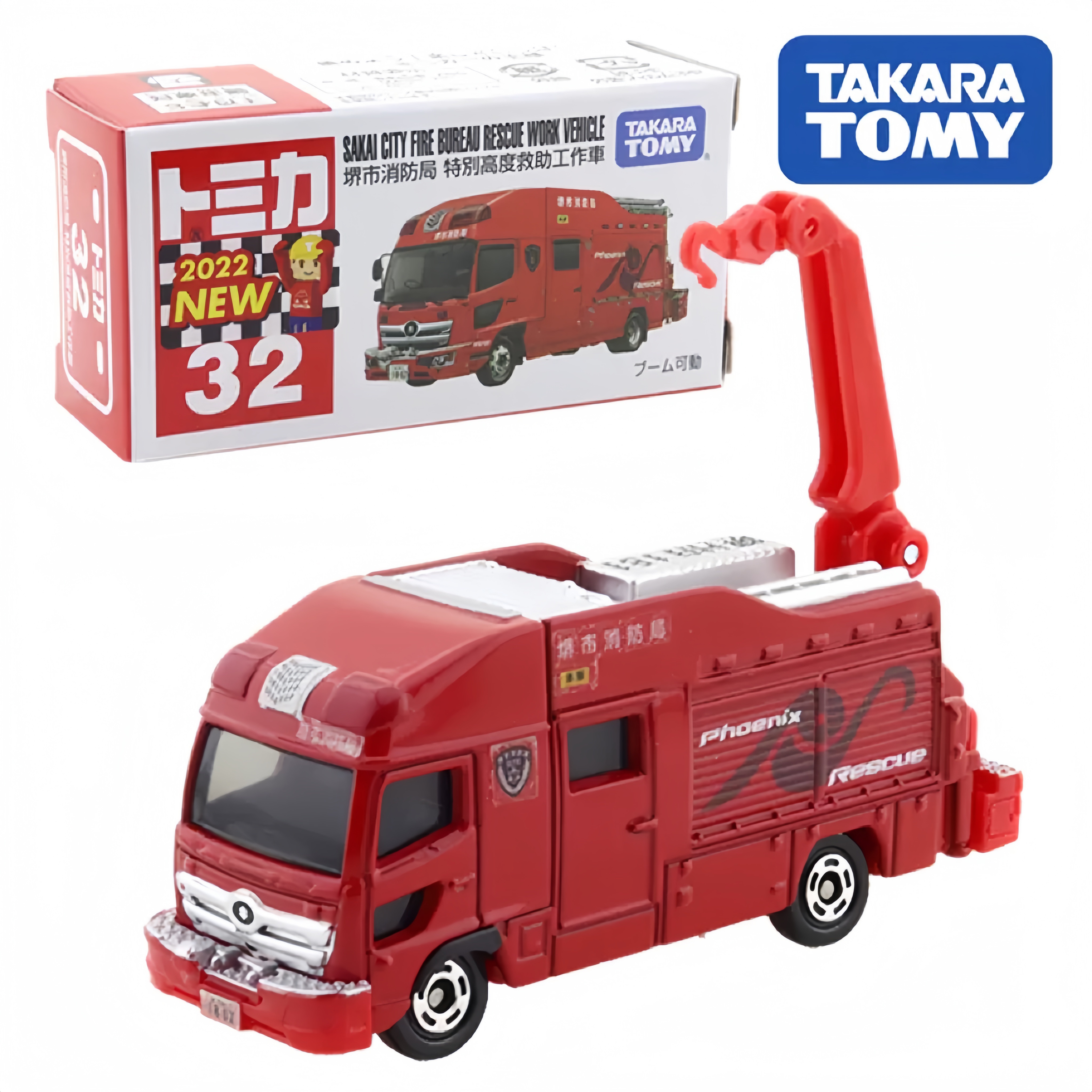 Tomica 堺市消防車 特別高度救助工作車