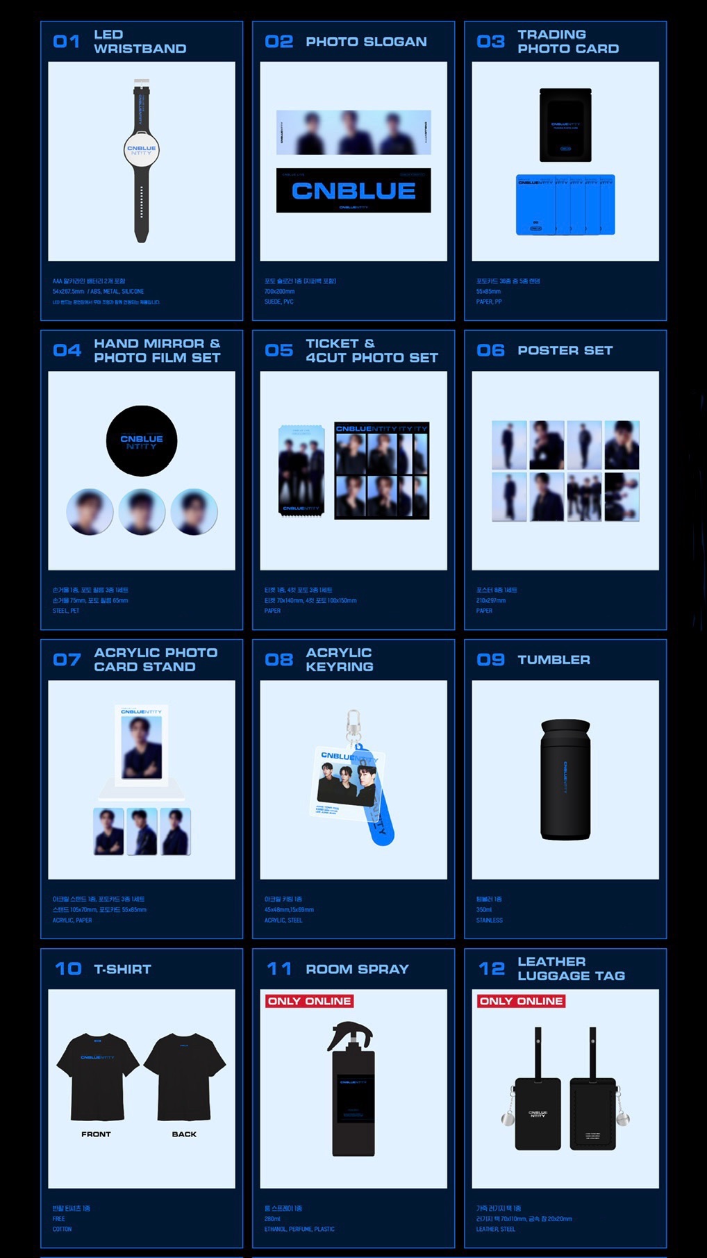 CNBLUE首爾演唱會「CNBLUENTITY」周邊代購