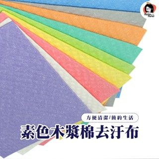 預購🫰木棉擦拭布💧超夯熱銷款式-耐用抹布-超強力吸水-回購率UP⬆UP⬆