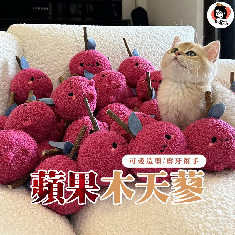 預購🫰蘋果木天蓼