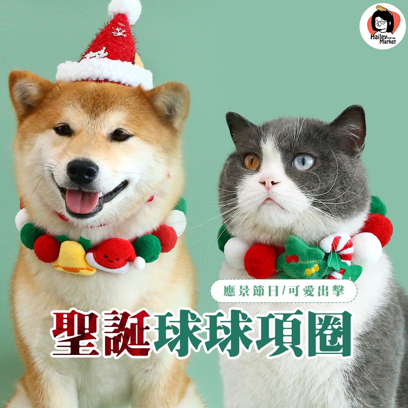 預購🫰聖誕球球項圈