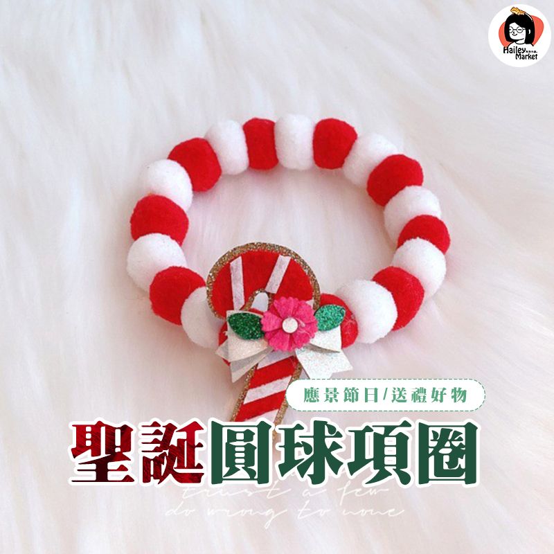 預購🫰聖誕圓球項圈
