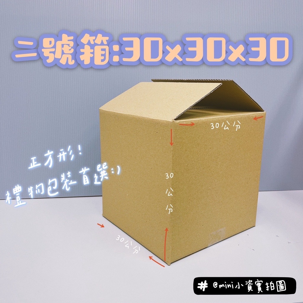 方形紙箱專區